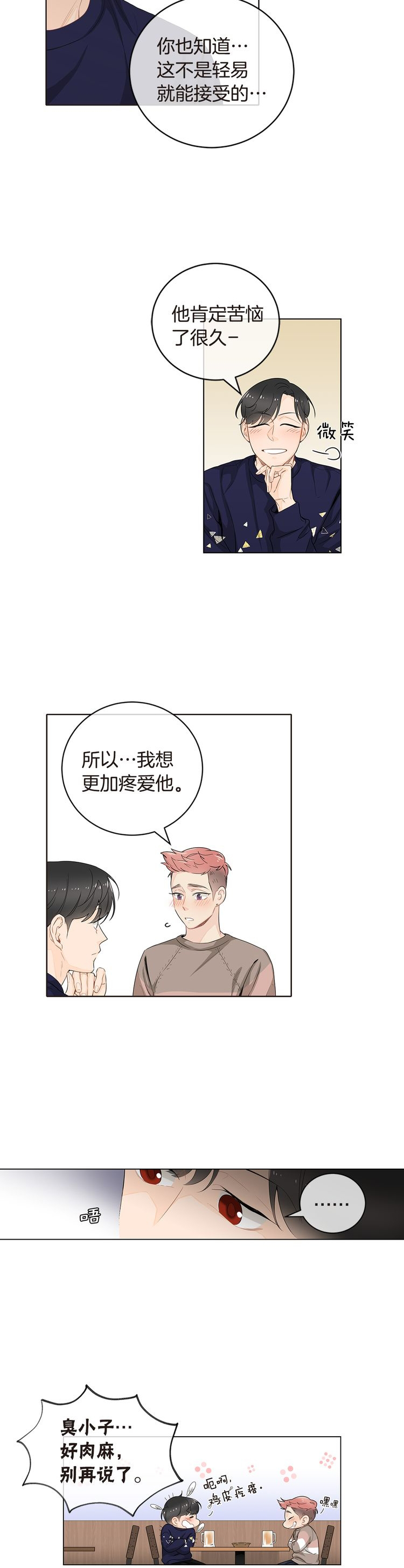 第25话11
