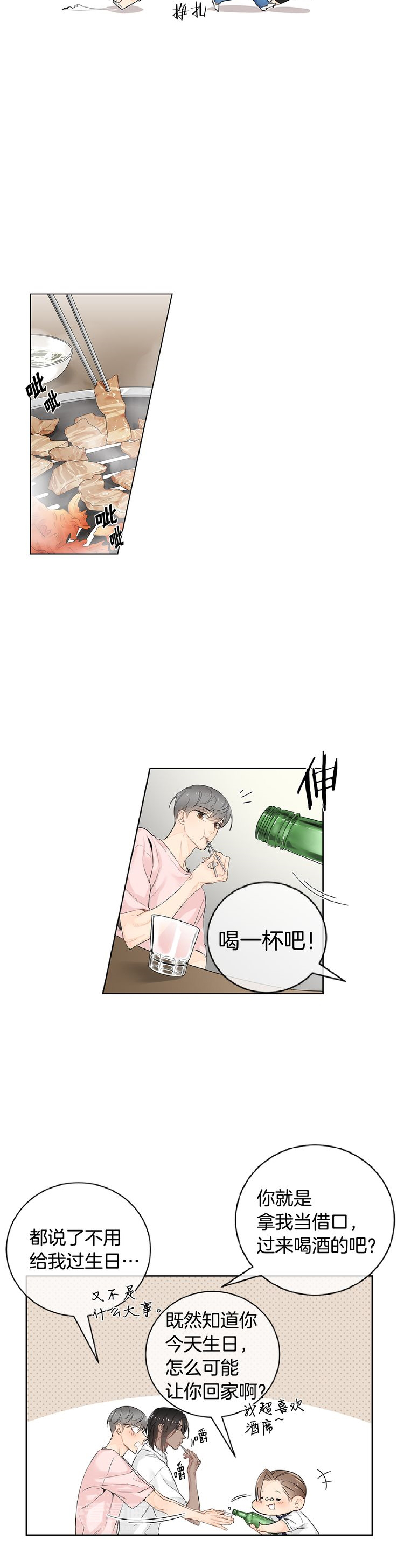 第44话10