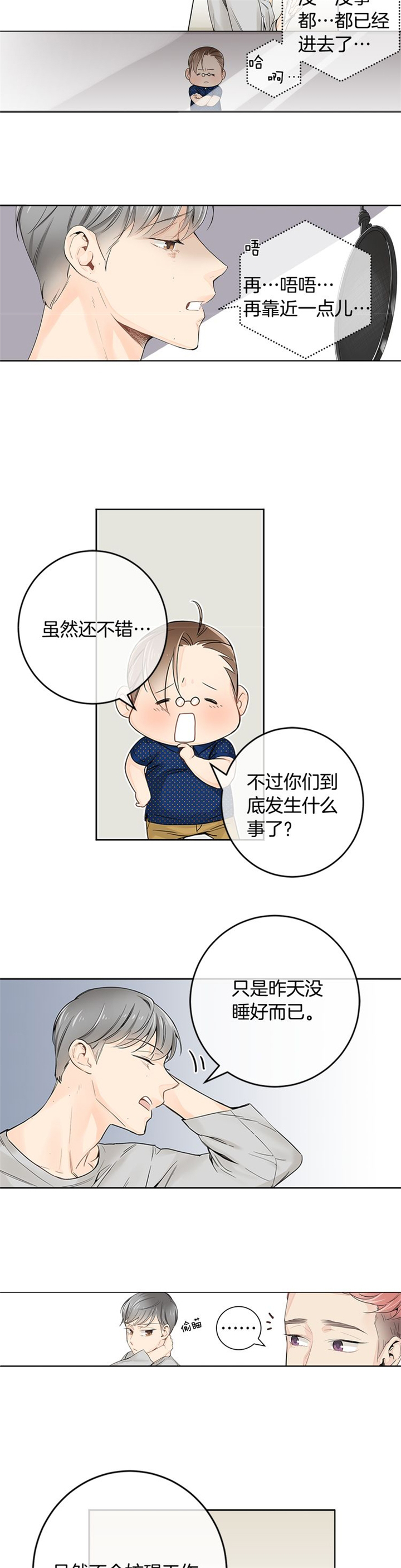 第7话14