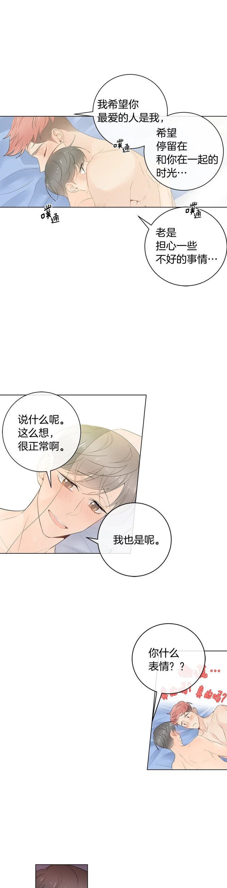 第68话5