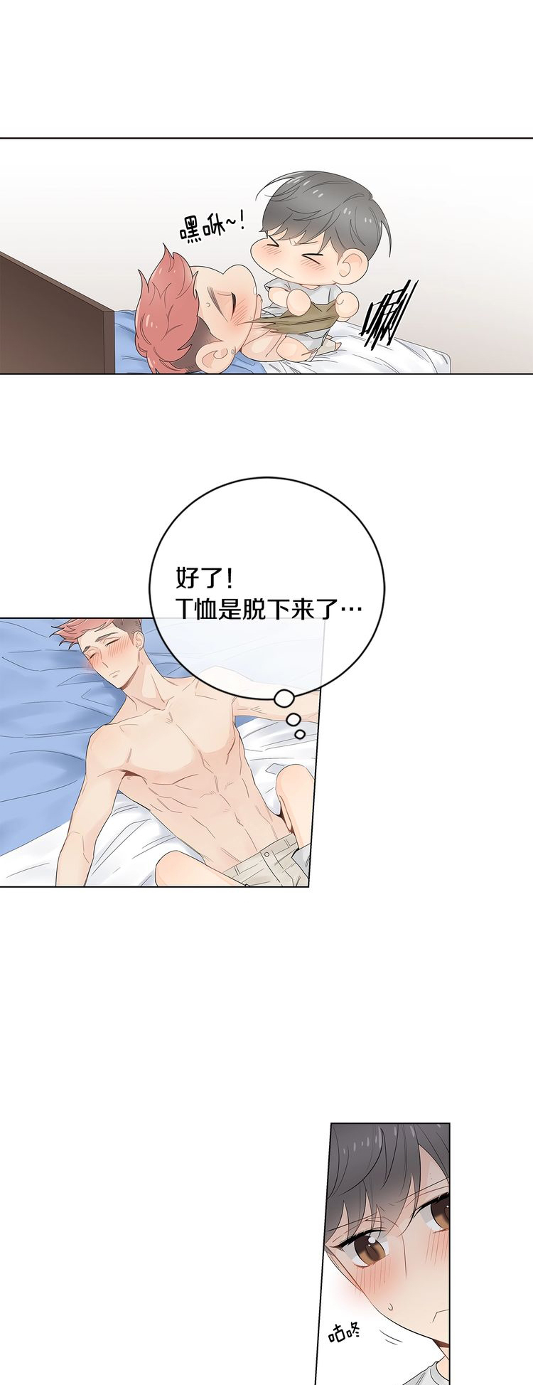 第67话13