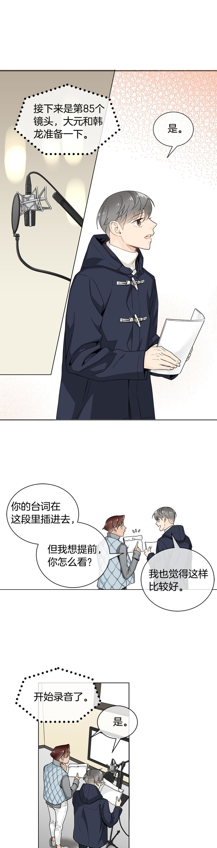 第21话6