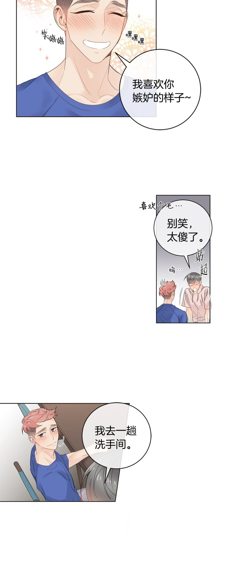 第68话16