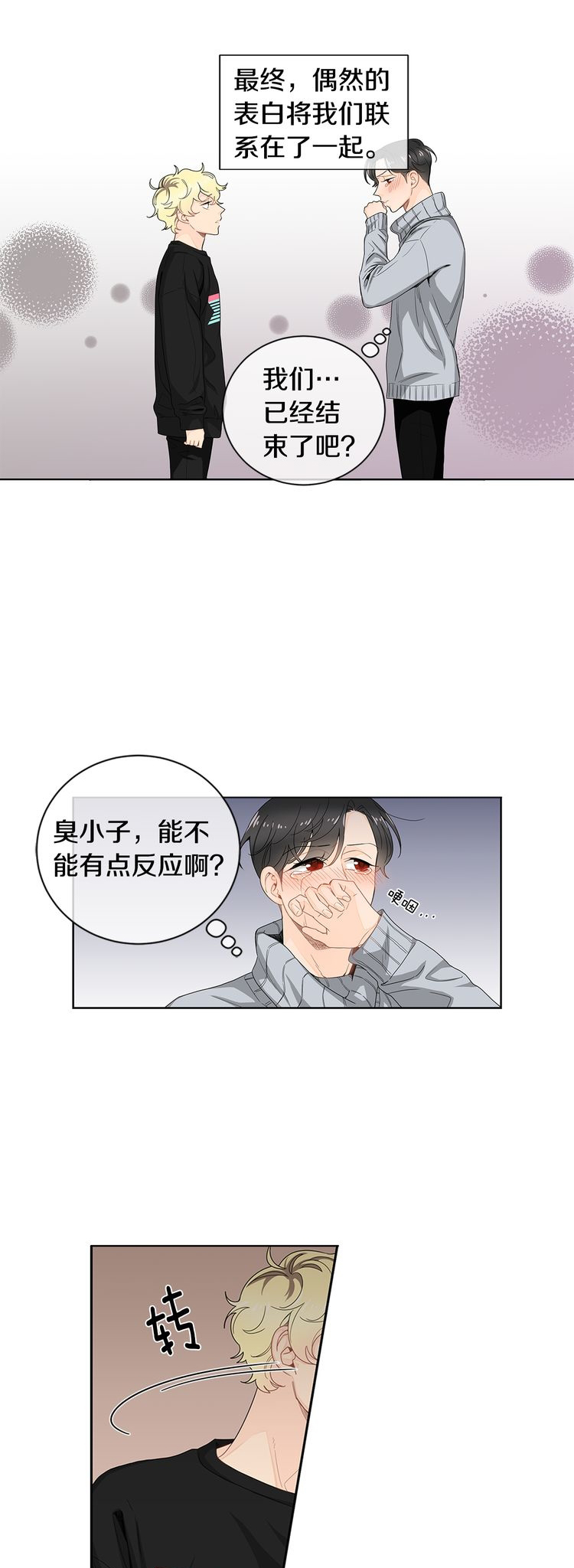 第27话11