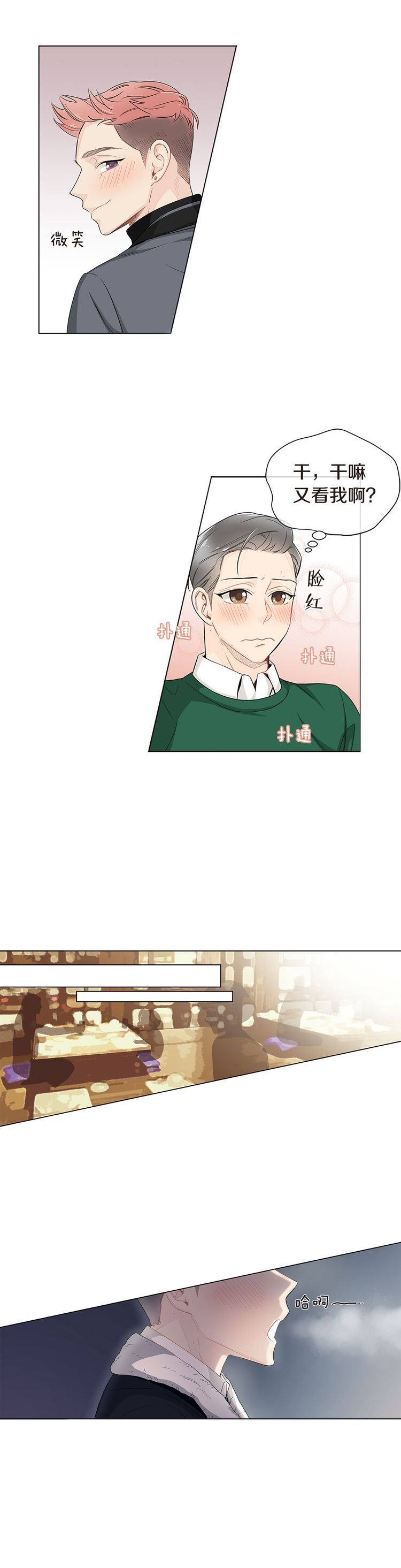 第23话9