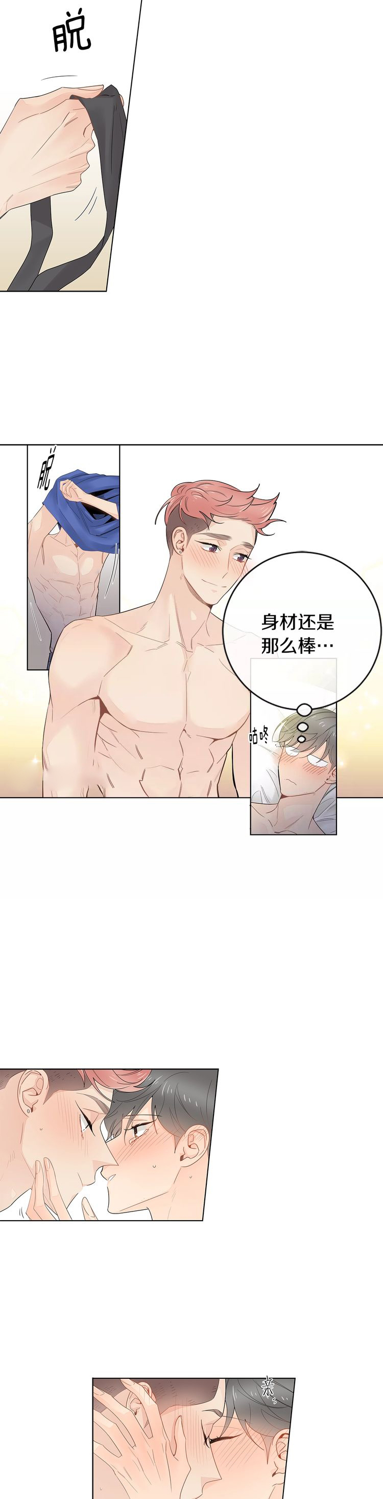 第70话2