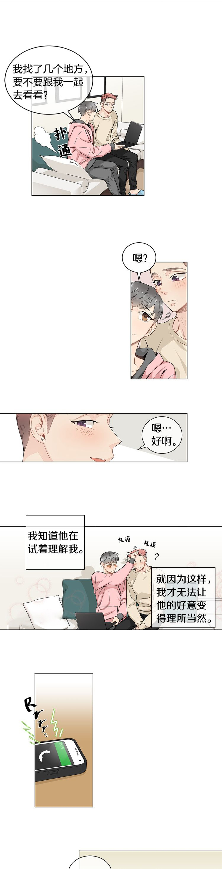 第21话1
