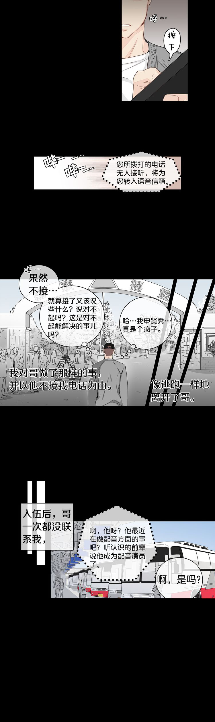 第15话11