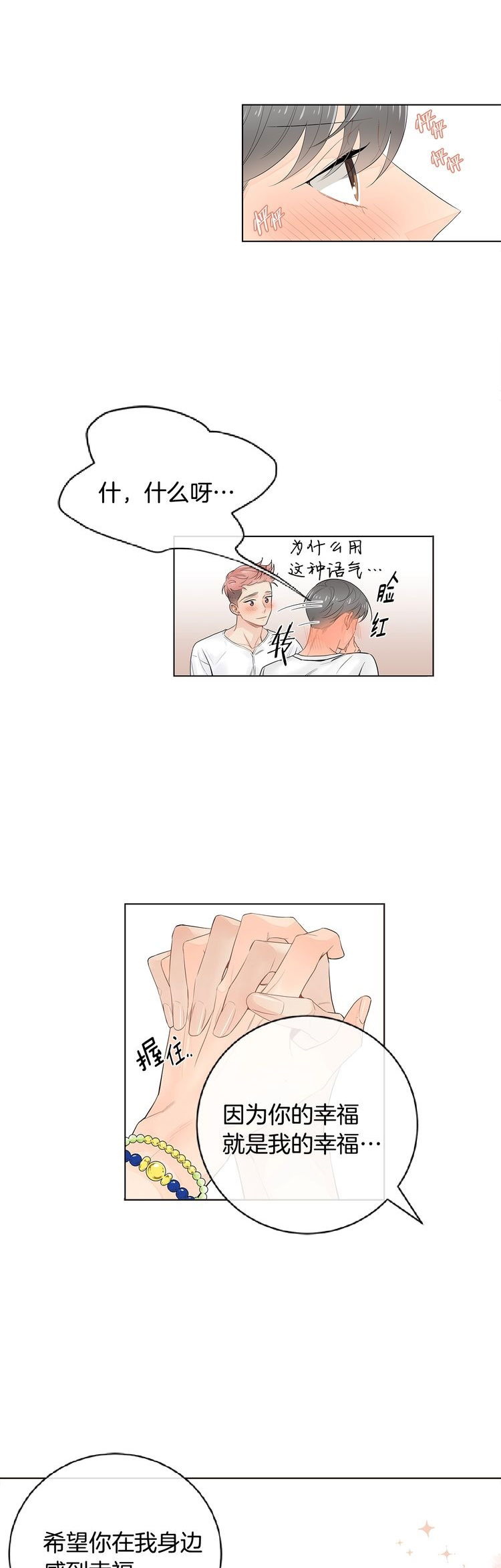 第54话16