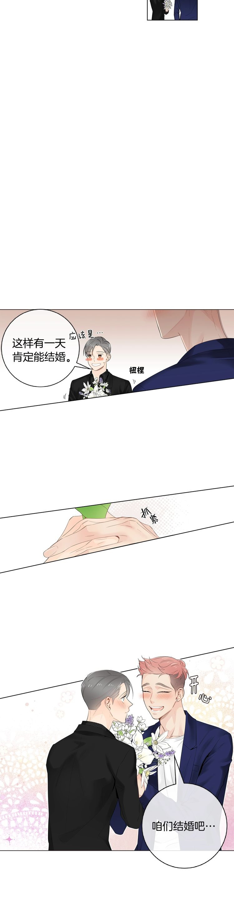 第53话17