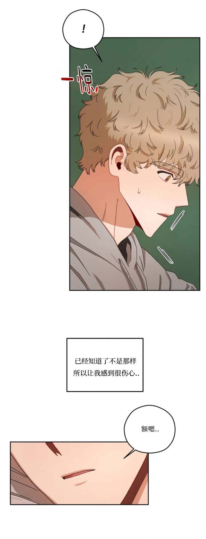 第33话14