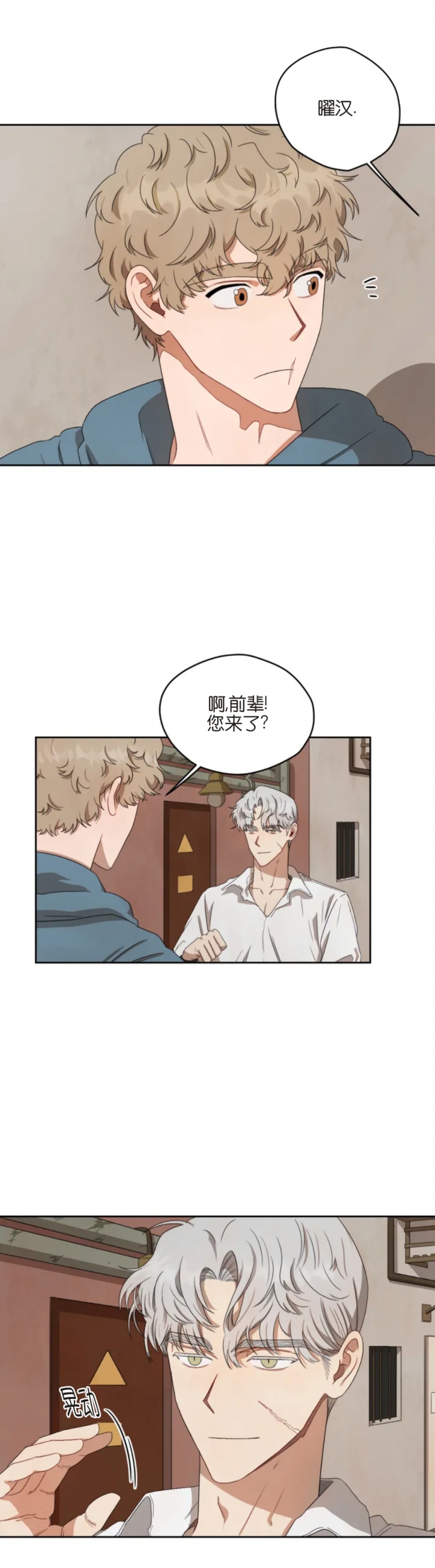 第1话10