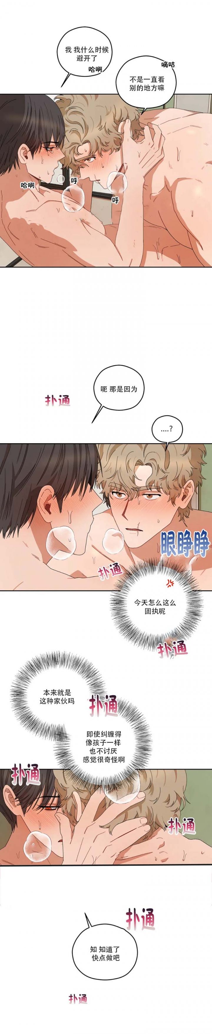 第39话4