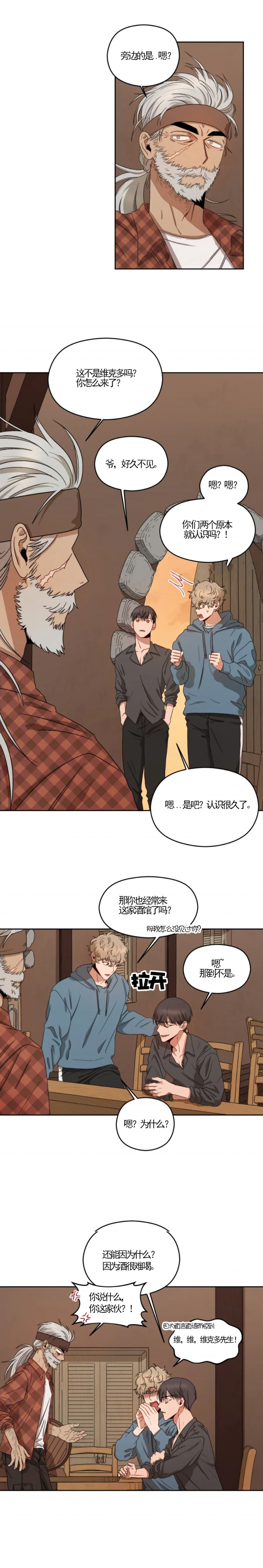 第10话6