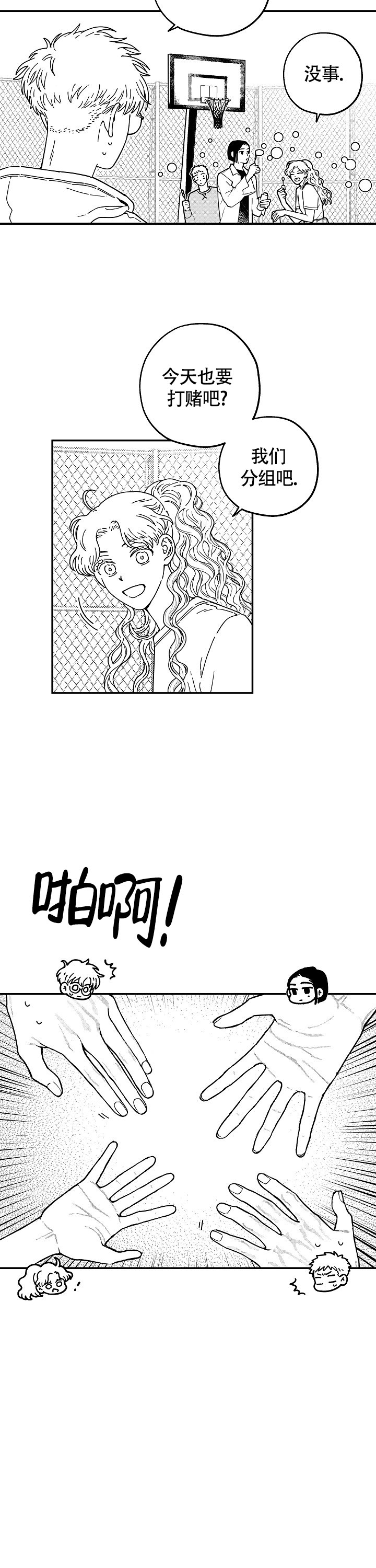 第1话8