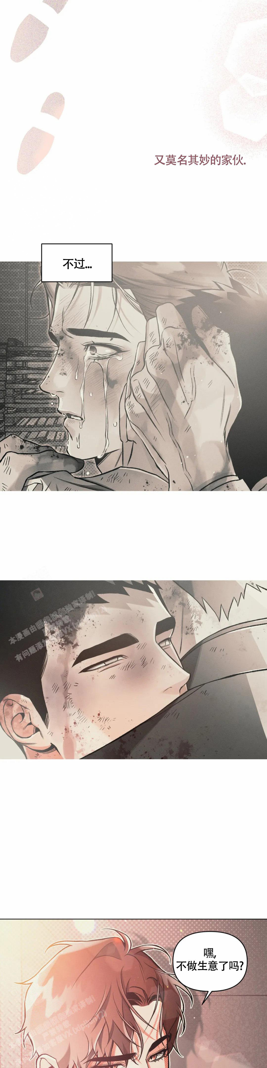 第74话8