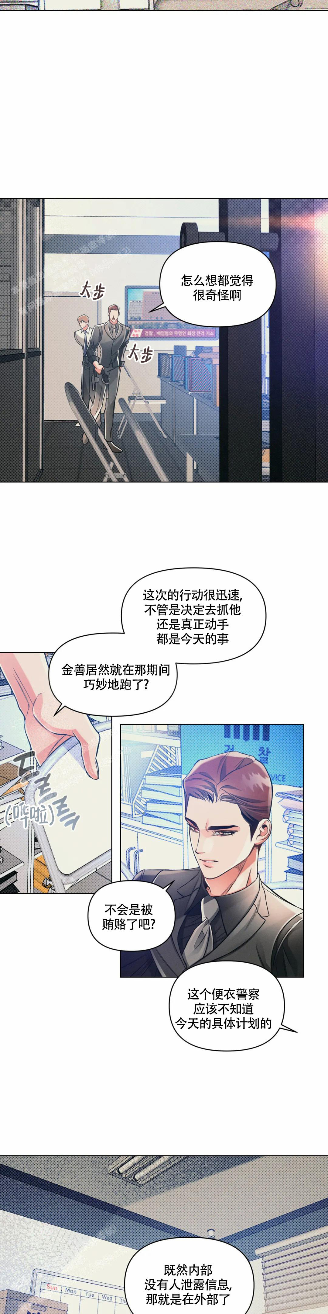 第61话8