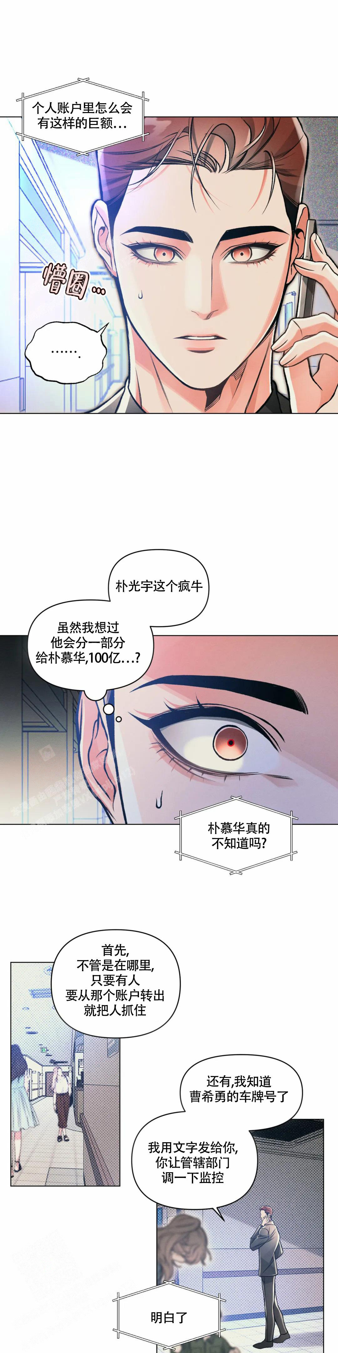 第64话4