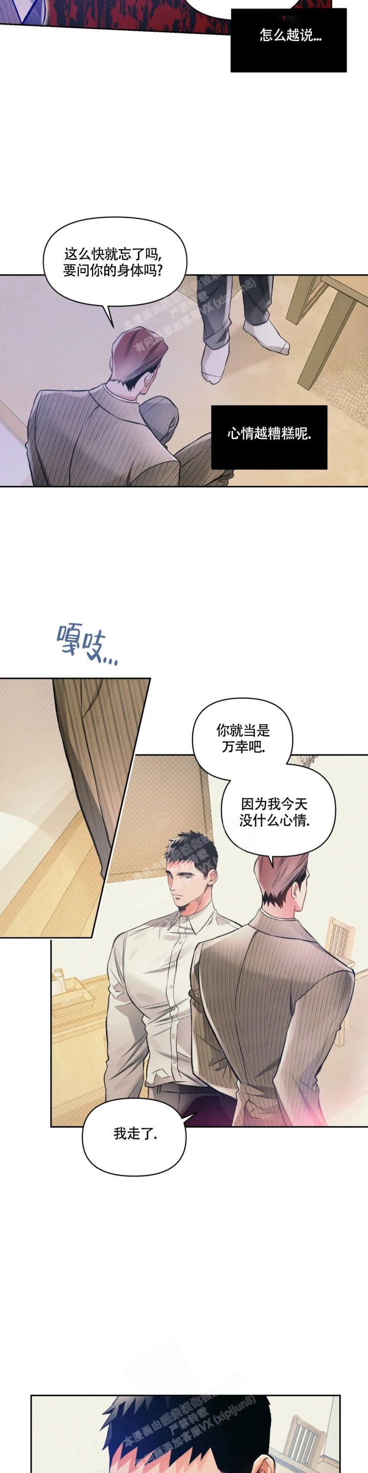 第35话8
