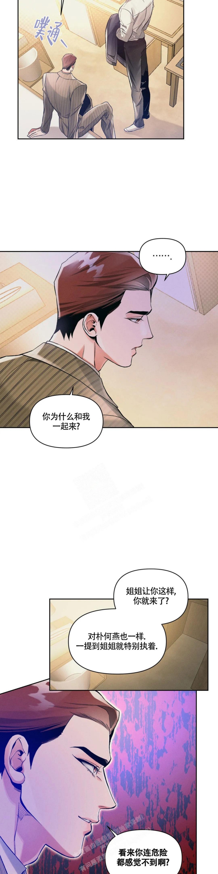第35话7