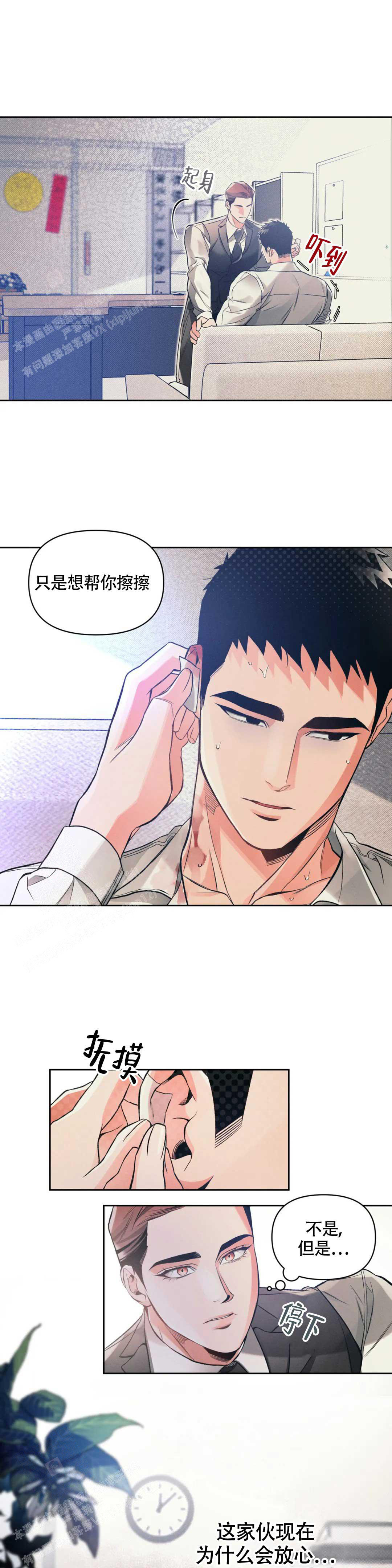 第47话3