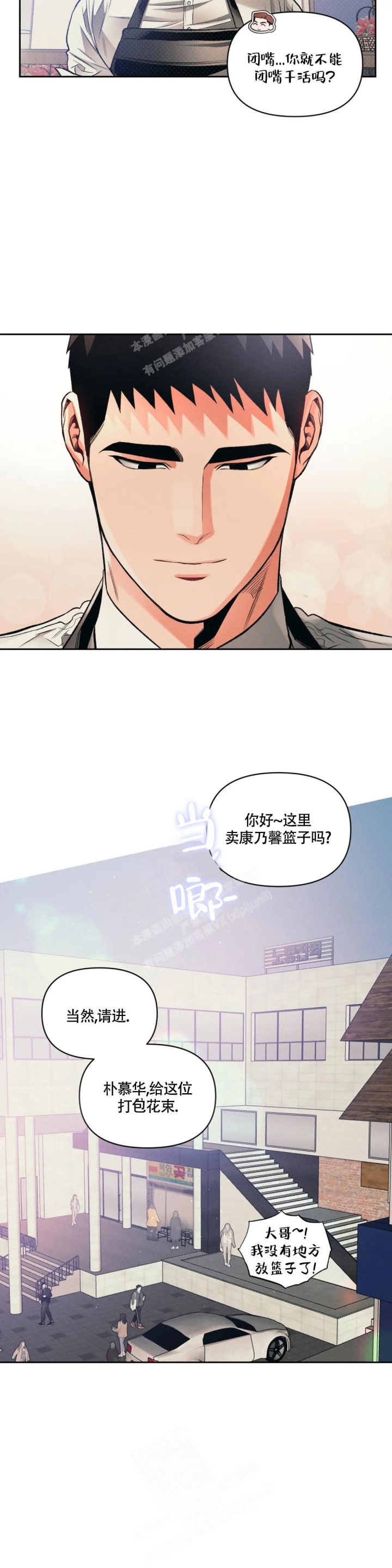 第33话7
