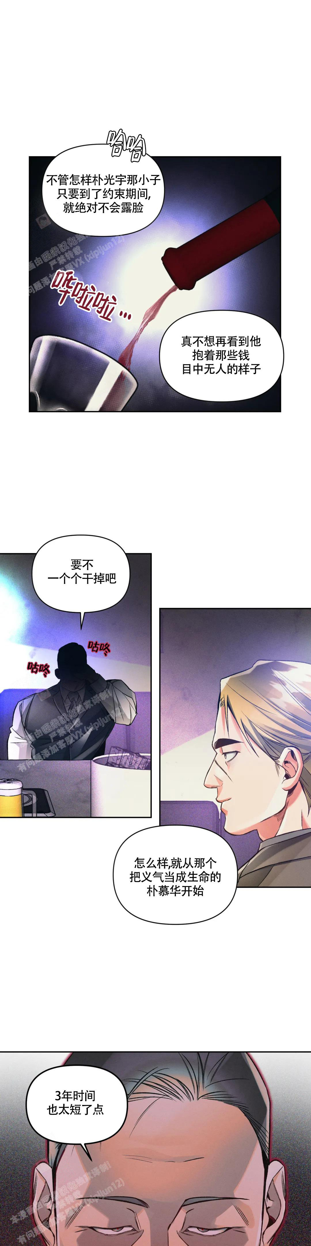 第48话4