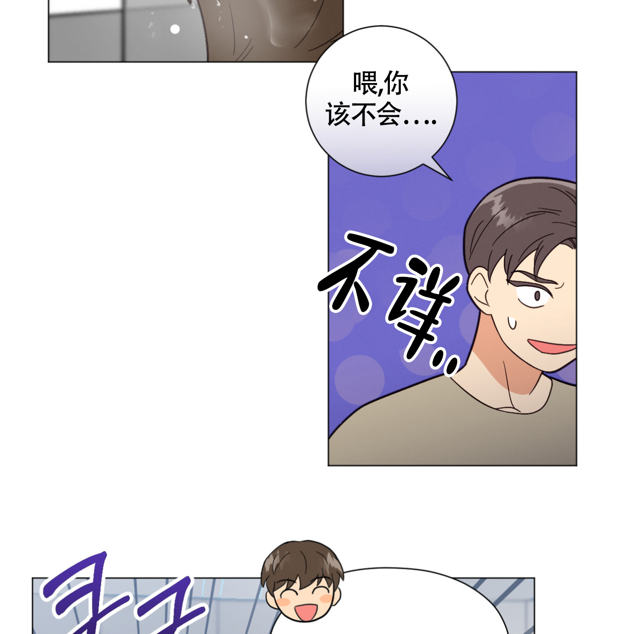 第2话10