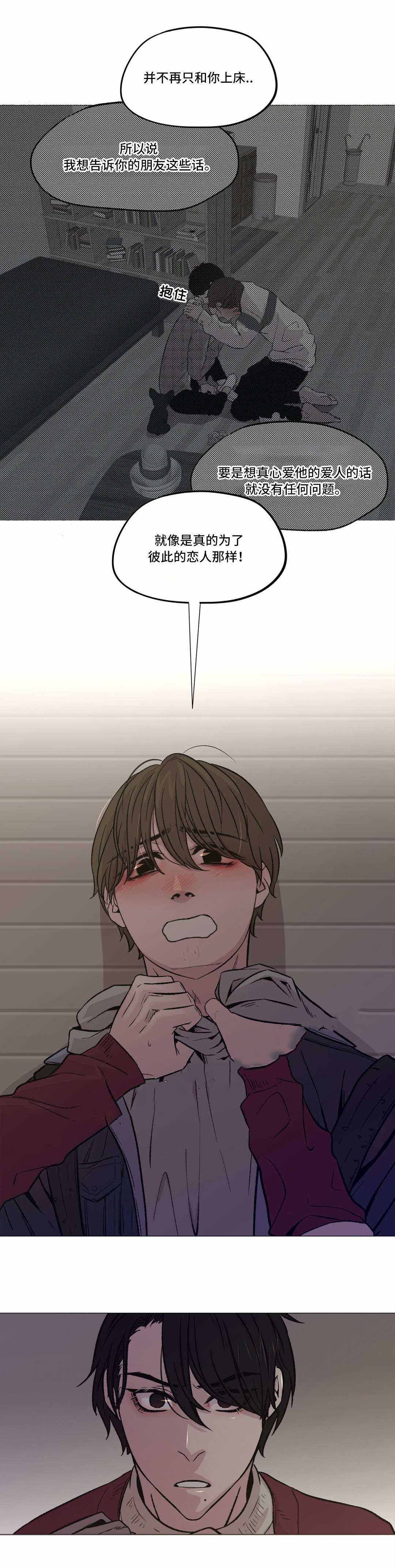 第18话3