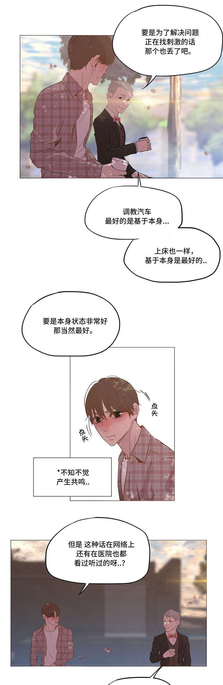 第11话9