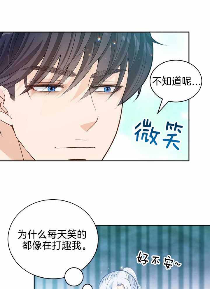 第29话11