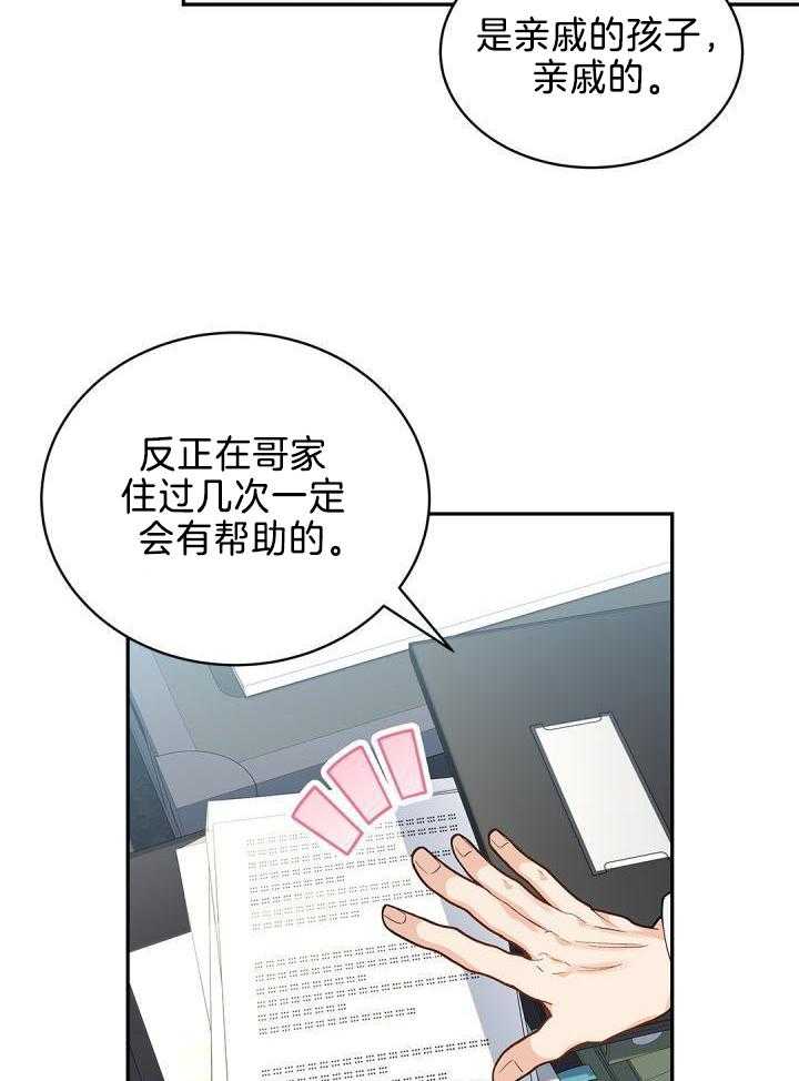 第33话14