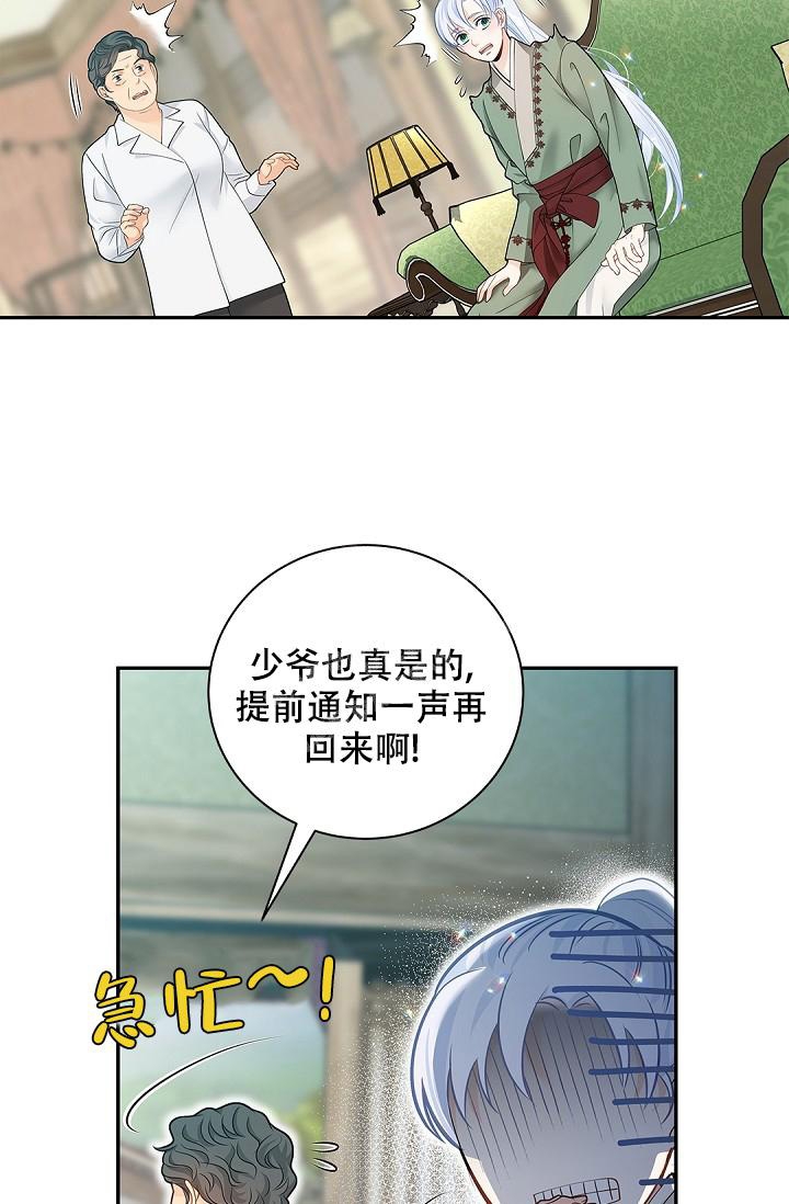 第14话8