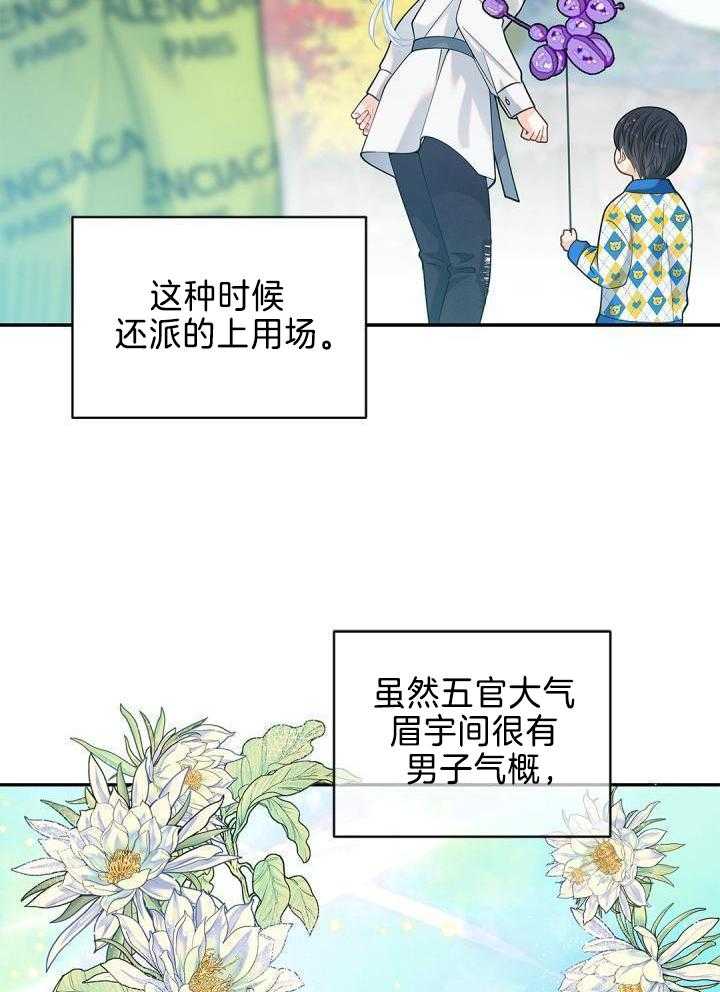第29话16