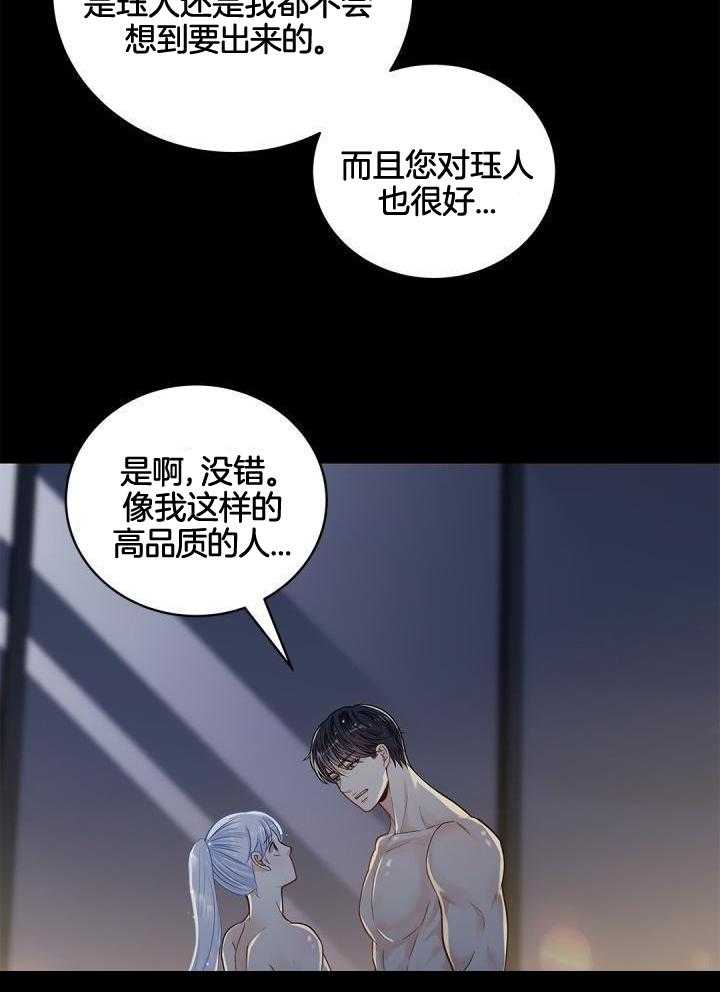 第26话17