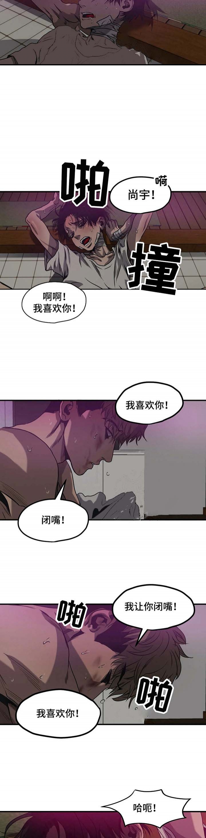 第90话8