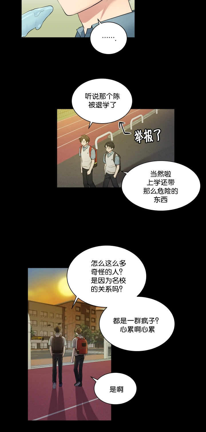 第41话8