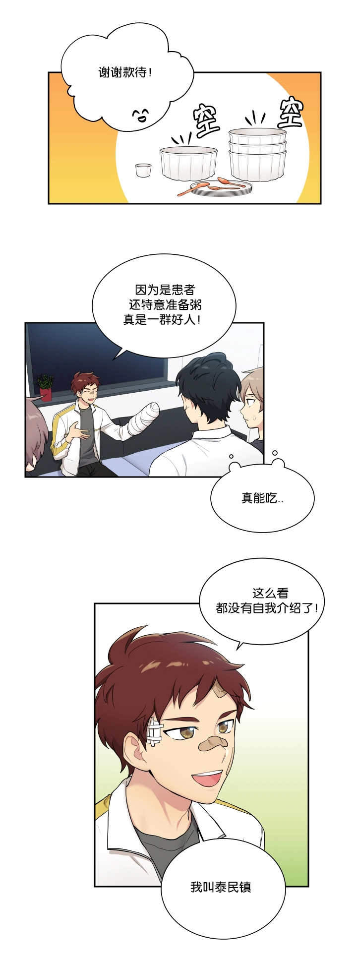 第44话12