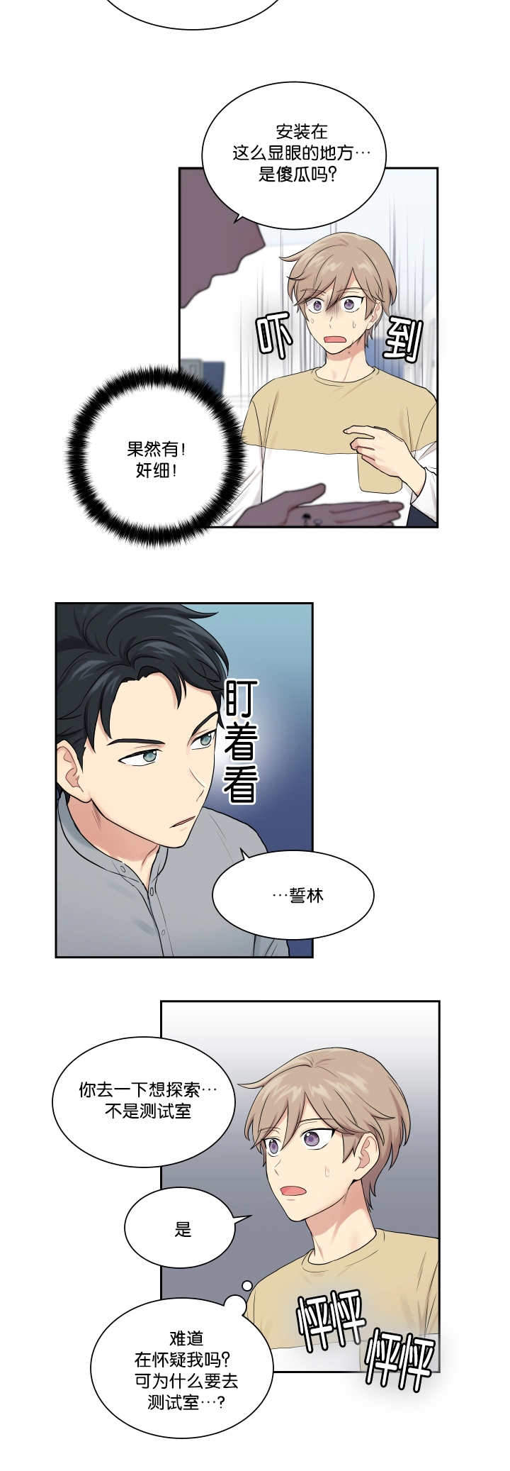 第21话3
