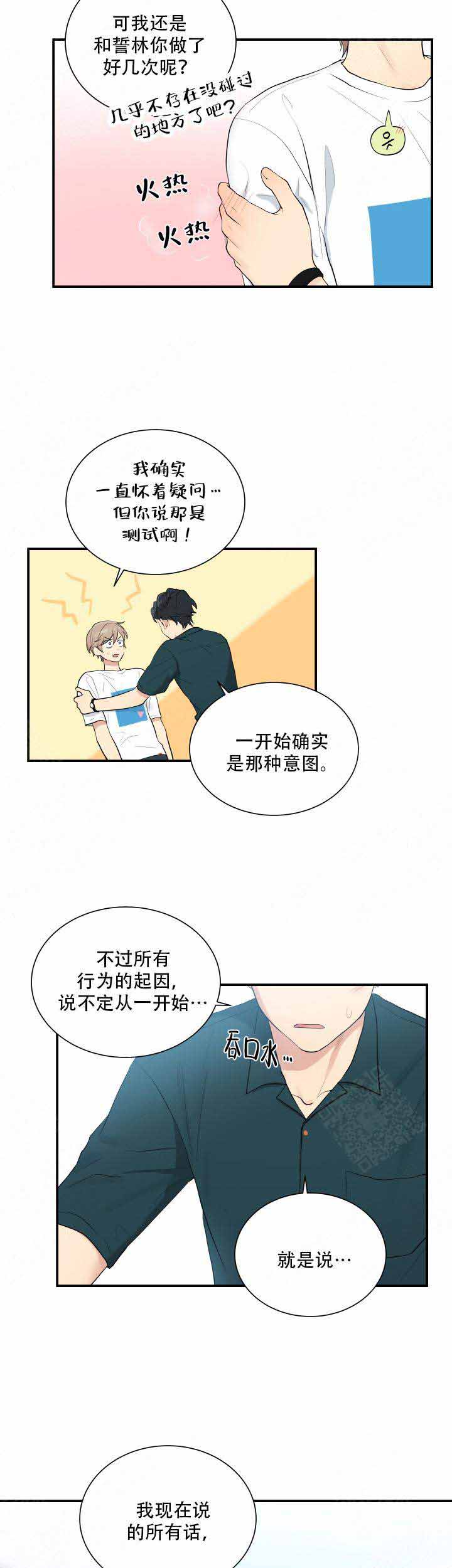 第88话5