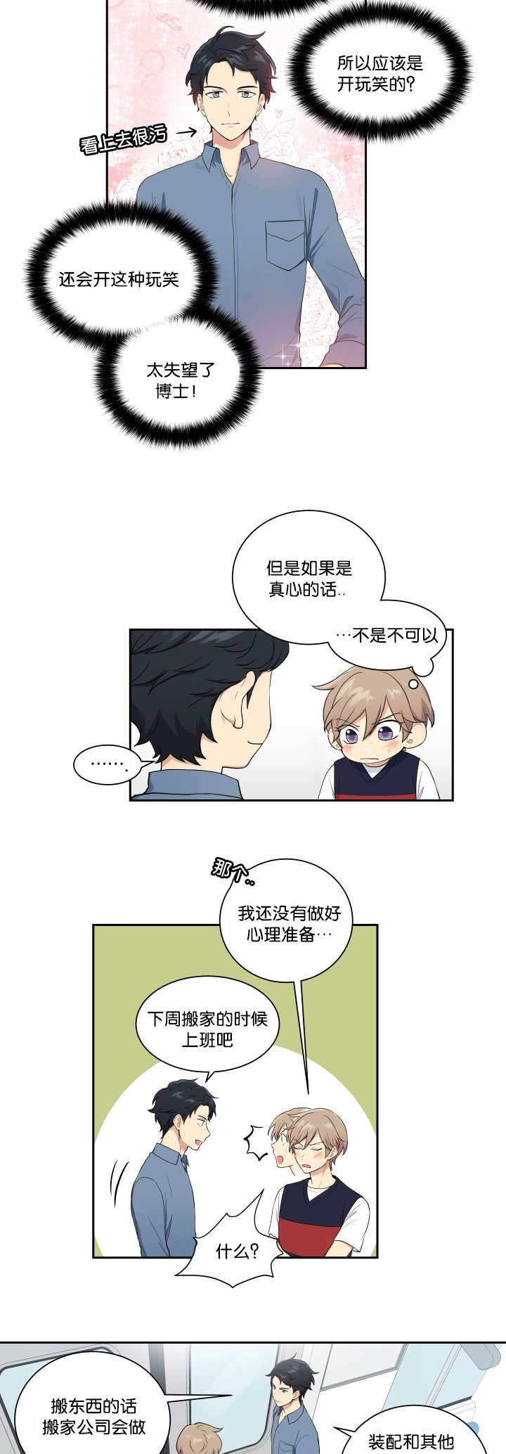 第29话11