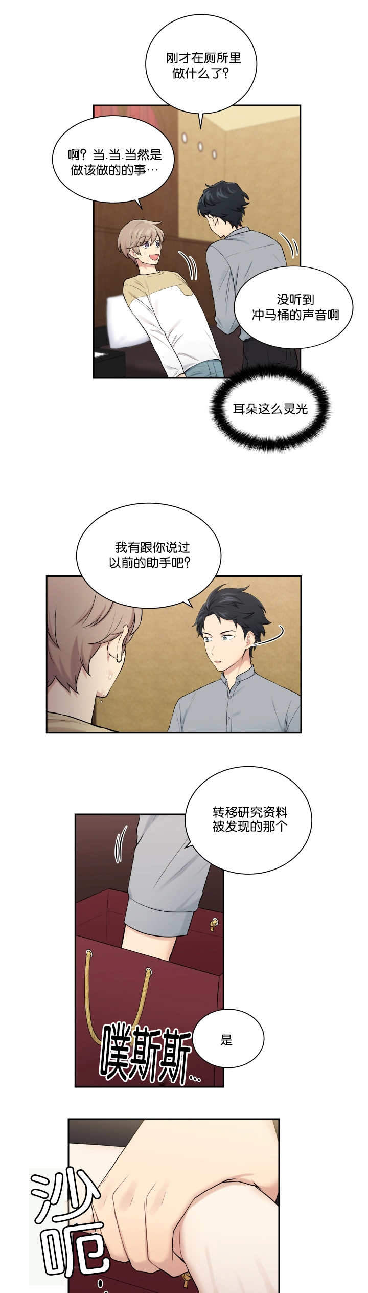 第21话5