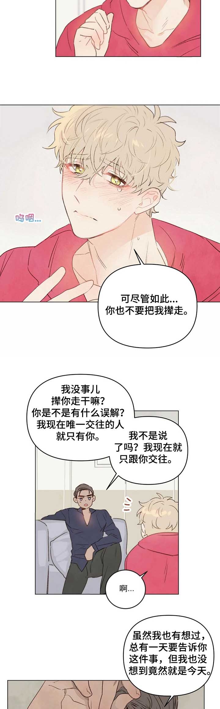 第51话3