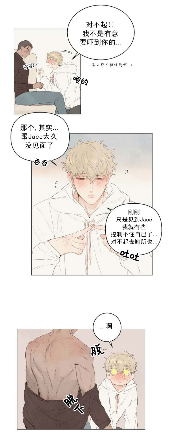 第38话2