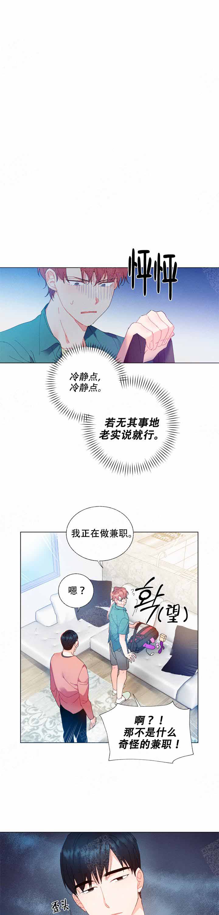 第3话6