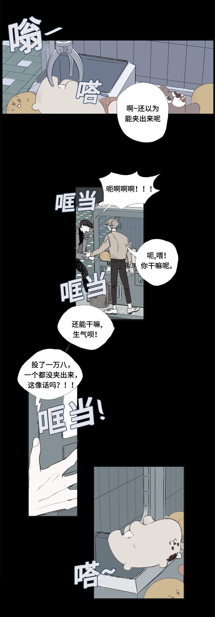 第3话3