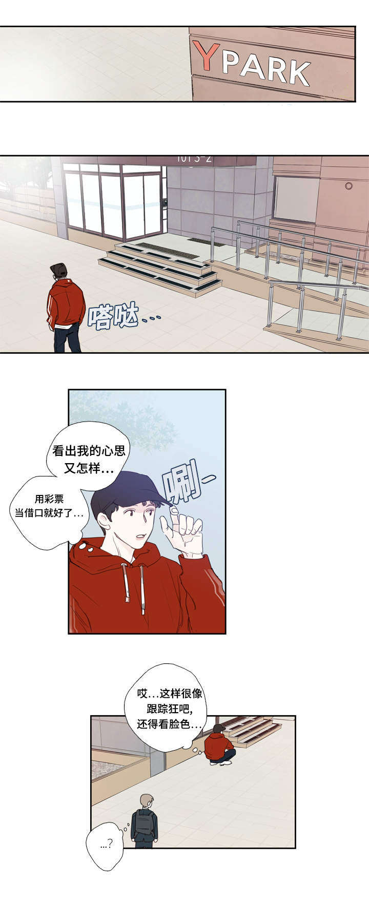第2话8