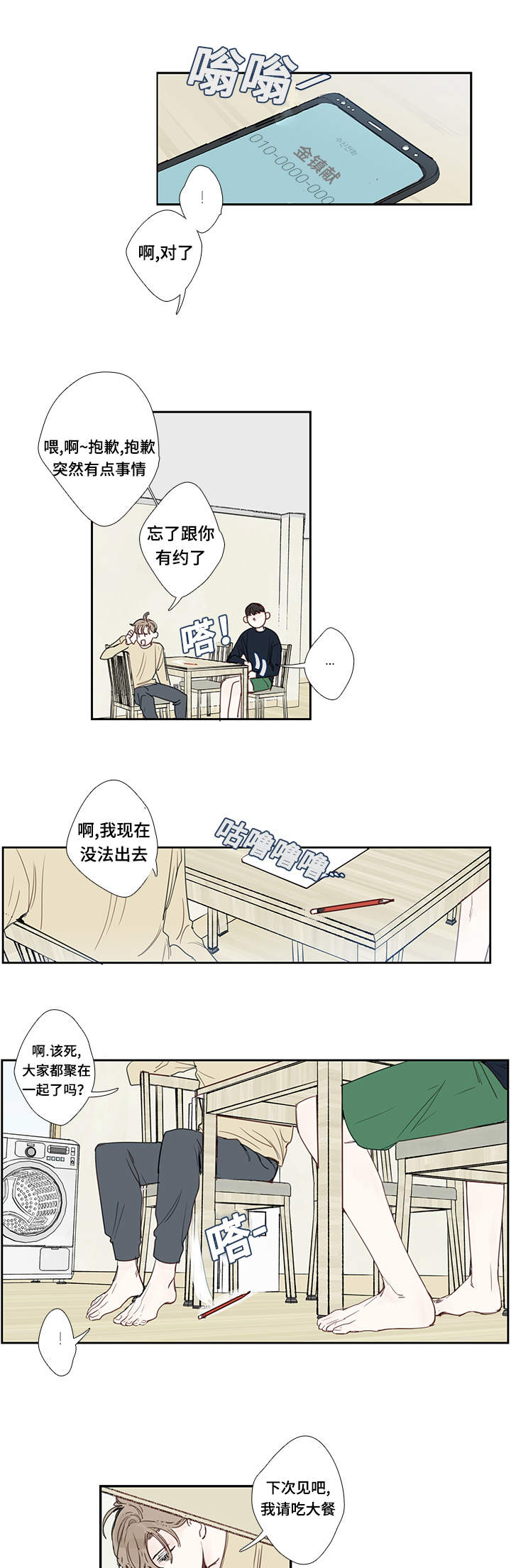 第5话12