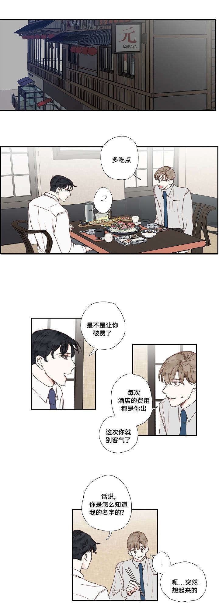 第26话9