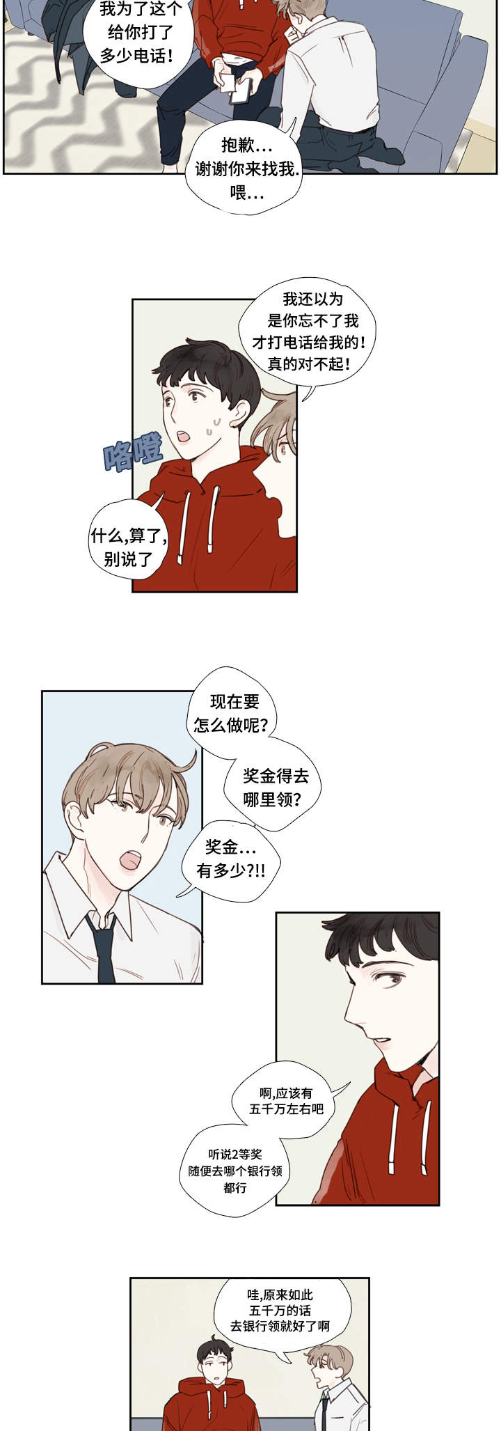 第3话8